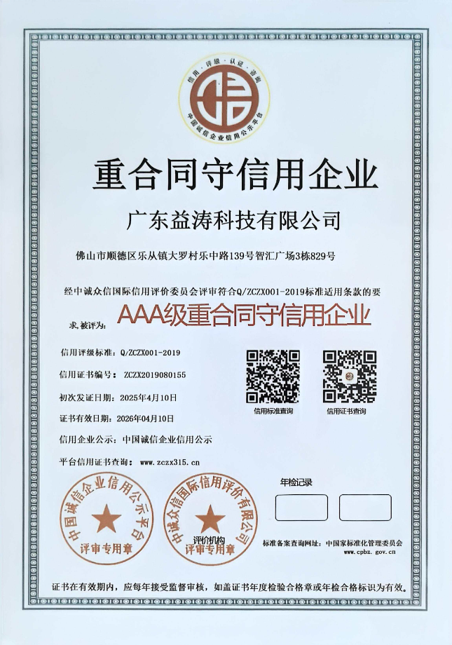 坡头镇荣誉证书