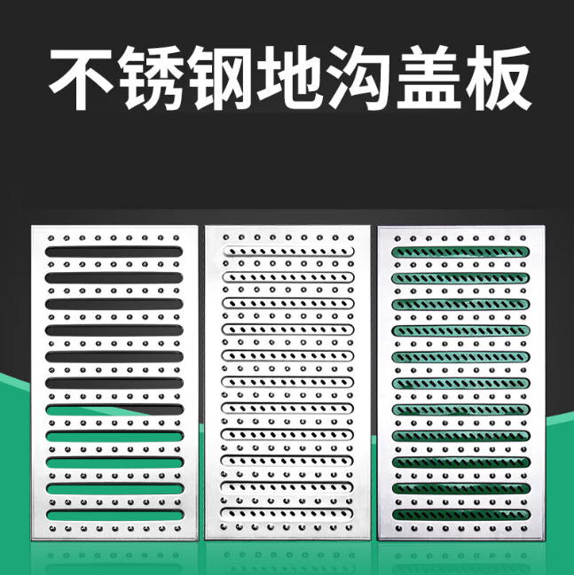 坡头镇不锈钢沟盖板展示